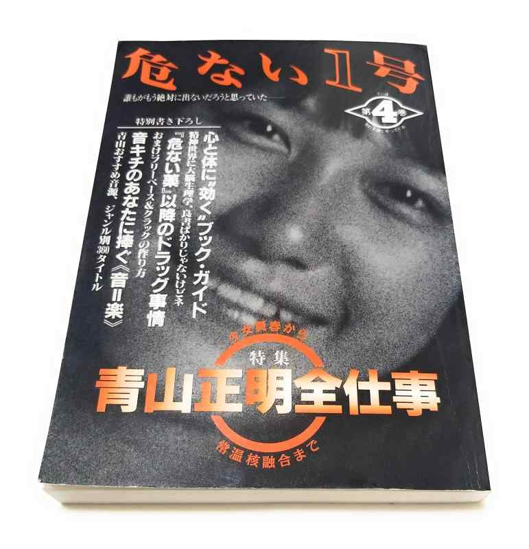 楽天市場】危ない1号の通販