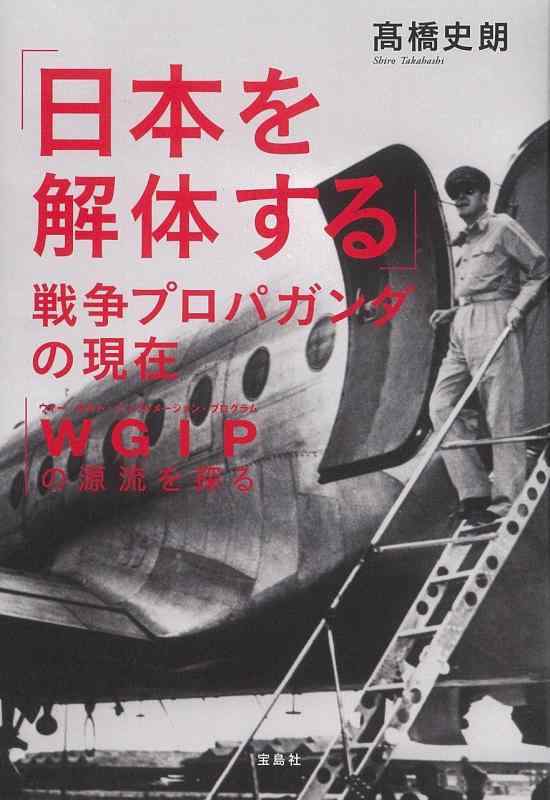 楽天市場】ウォー・ギルト・インフォメーション・プログラムの通販