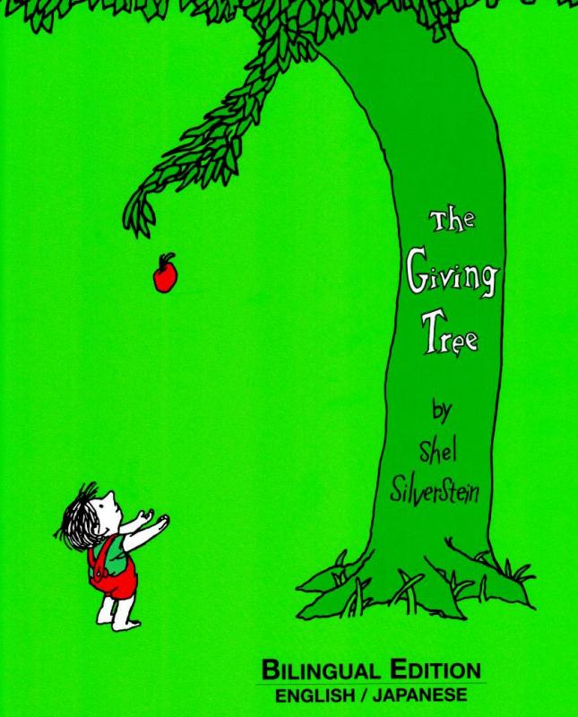 【中古】The Giving Tree (Bilingual edition)