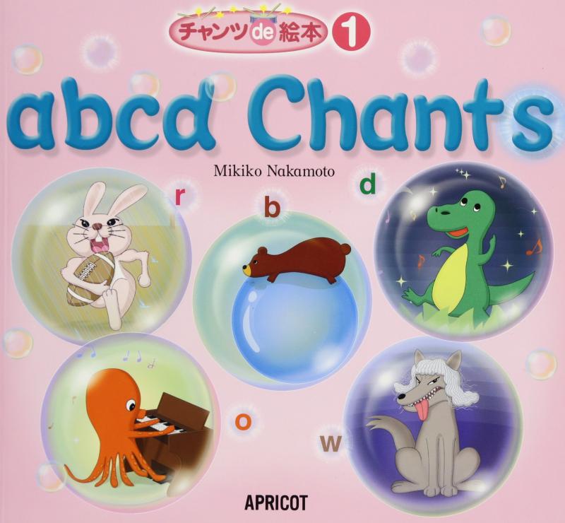 【中古】Picture Books by Songs &amp; Chants チャンツ de 絵本 Vol.1 abcd Chants