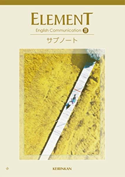 ELEMENT English Communication II サブノート
