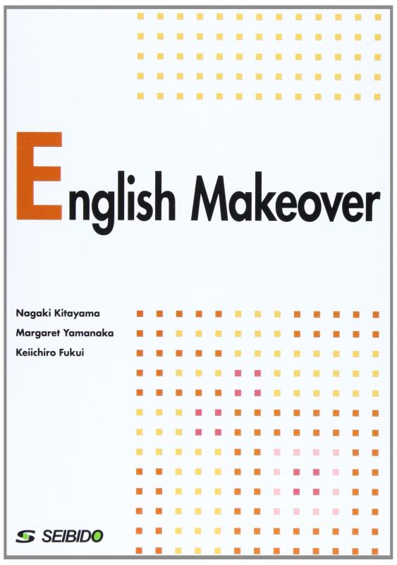 リ-ディングのための英文法演習: English Makeover