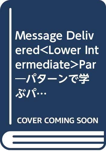 Rakuten - 【中古】Message DeliveredParagraph Writing and Presentation: パターンで学ぶパラグラフ・ライティングとプレゼンテーション入門〈基礎編〉