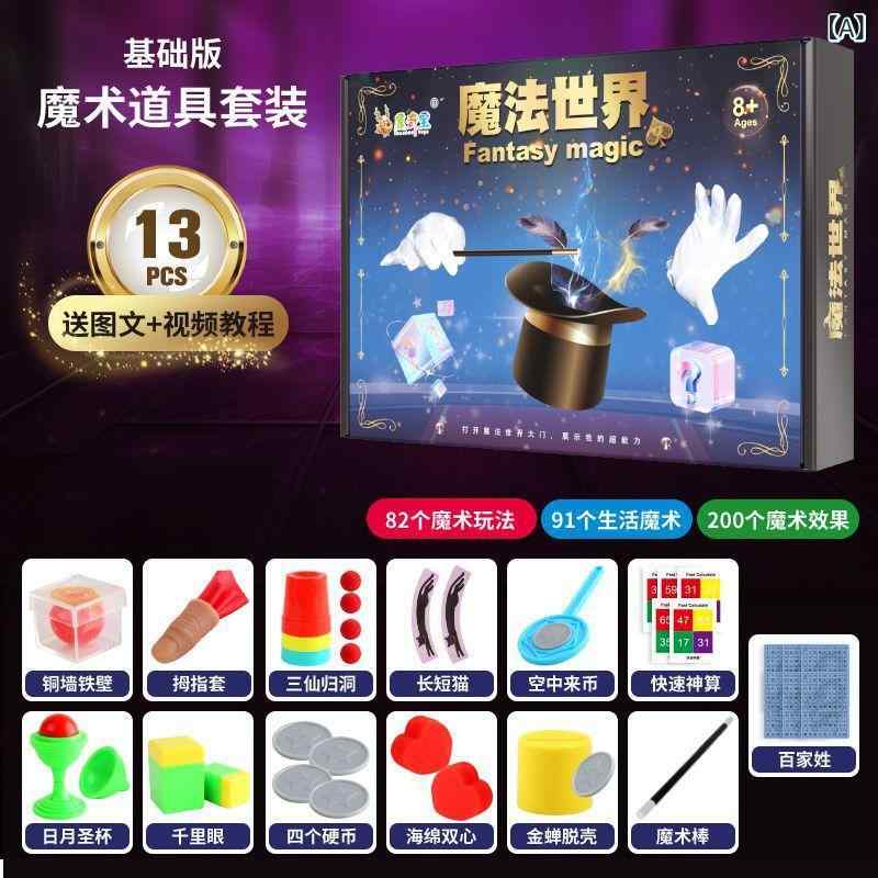 LINEAR shopの子供向けマジック道具 おもちゃ ギフトセット マジックボックス 男の子 贈り物 パフォーマンス 近景 魔法の杖 ケープ 帽子付き 多機能 プラスチック製 7歳 8歳 9歳 10歳 11歳 12歳 13歳 14歳｜アングル2