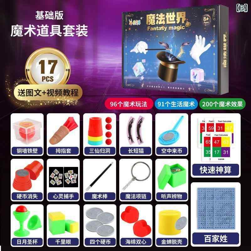 LINEAR shopの子供向けマジック道具 おもちゃ ギフトセット マジックボックス 男の子 贈り物 パフォーマンス 近景 魔法の杖 ケープ 帽子付き 多機能 プラスチック製 7歳 8歳 9歳 10歳 11歳 12歳 13歳 14歳｜アングル3