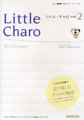 楽天市場】リトル・チャロcdの通販