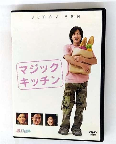 【中古】F4 Film Collection マジック・キッチン 特別版 バレンタインBOX (初回 ...