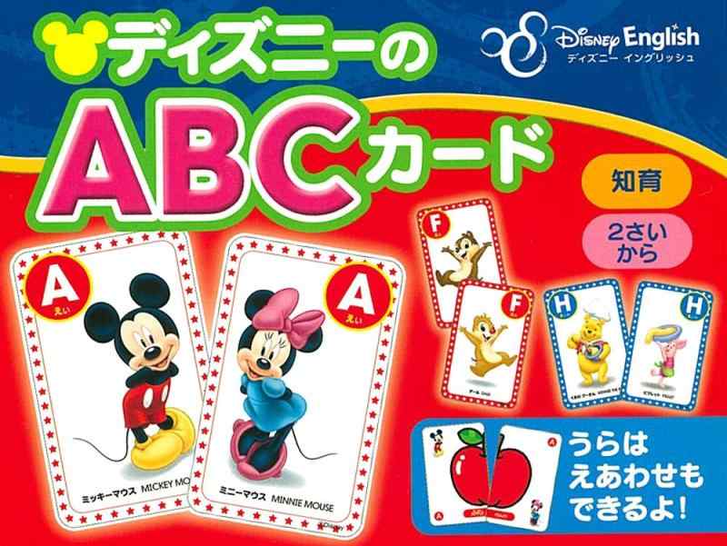 楽天市場】ディズニー英語 q&aカードの通販