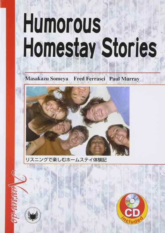 【中古】Hunorous homestay stories: リスニングで楽しむホ-ムステイ体験記