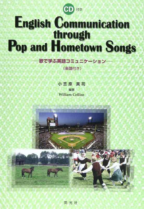 English Communication through Pop and Hometown Son: 歌で学ぶ英語コミュニケ-ション 楽譜付き