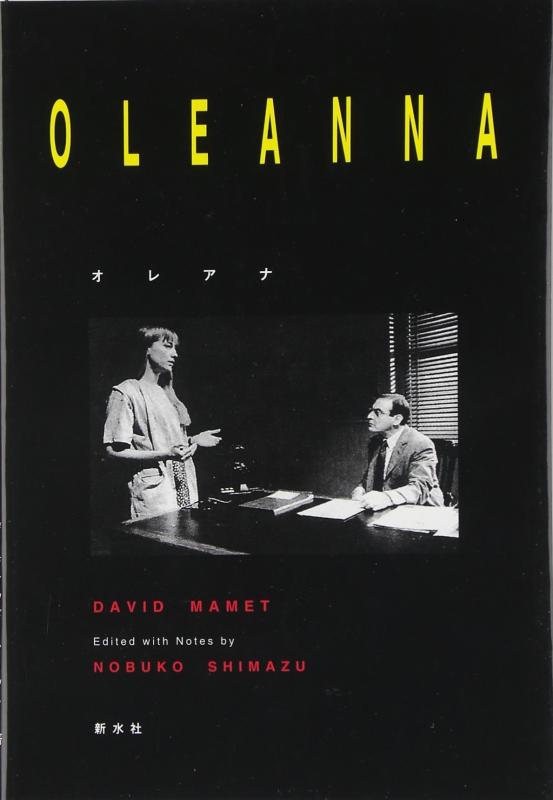 【中古】OLEANNA (オレアナ）