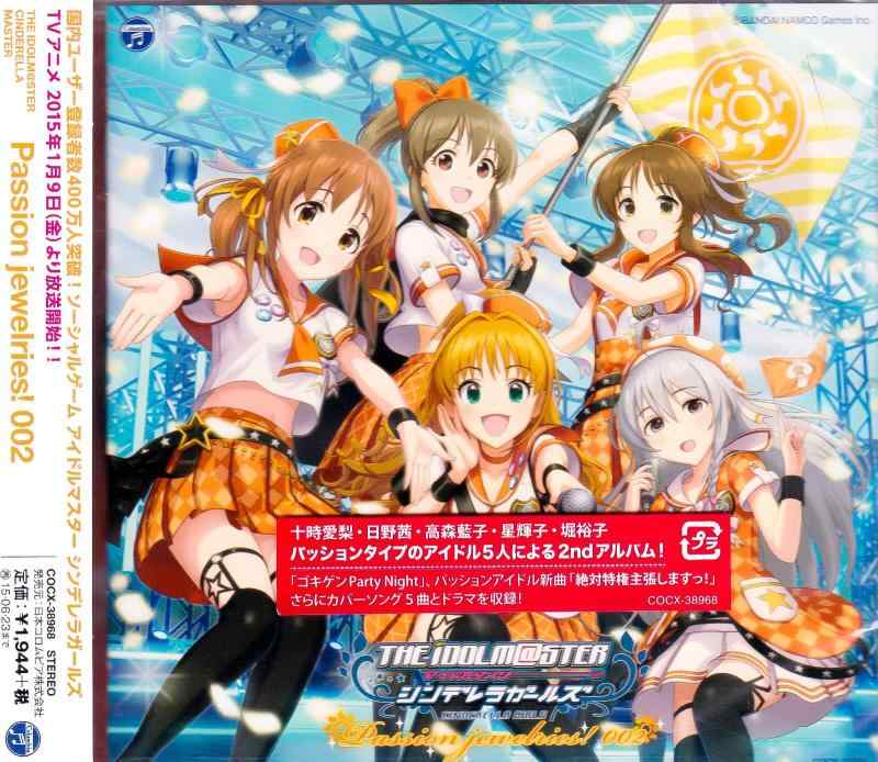 THE IDOLM@STER CINDERELLA MASTER Passion jewelries 002