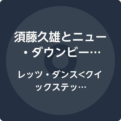 レッツ・ダンス<クイックステップ/パソドブレ>