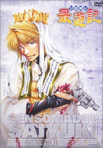 Rakuten - 【中古】幻想魔伝 最遊記 TVシリーズ(1) [DVD]