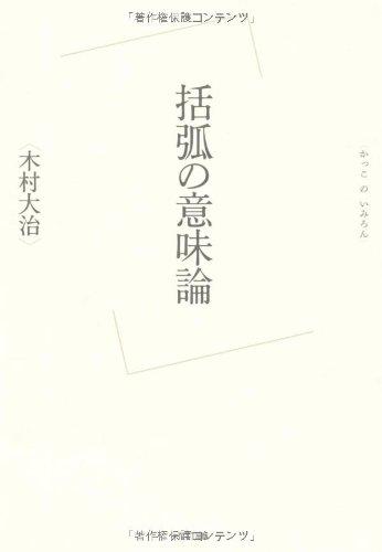楽天市場】庭の意味論の通販