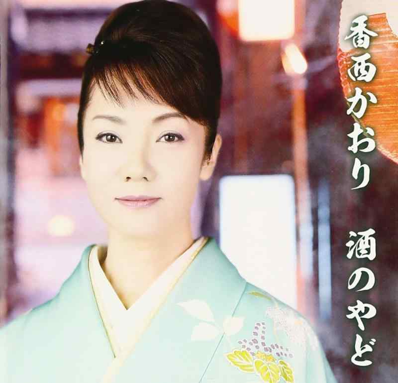 Rakuten - 【中古】酒のやど(初回盤)