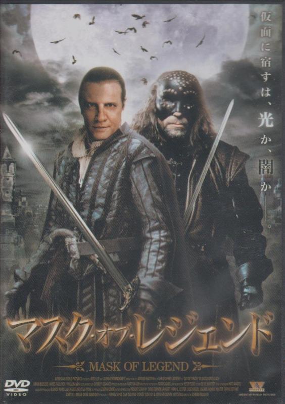 【中古】マスク・オブ・レジェンド [DVD]