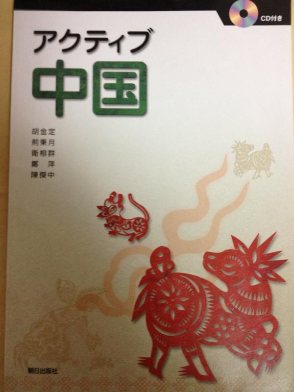 Other - 【中古】アクティブ中国(解答なし)
