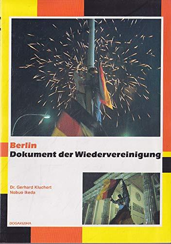 【中古】ベルリン・ドイツ統一の日