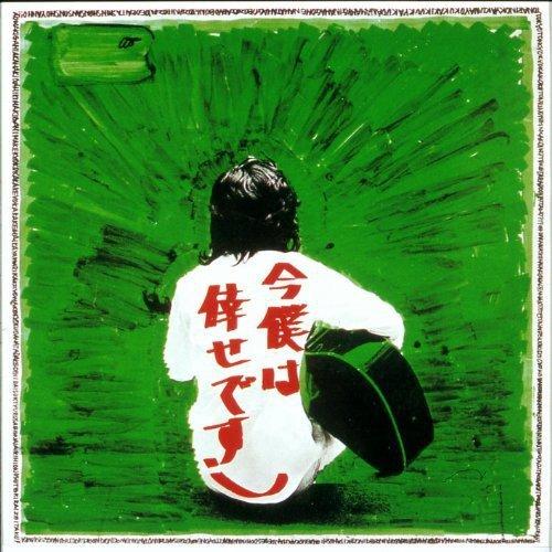 【中古】JulieIV 今 僕は倖せです - 沢田研二