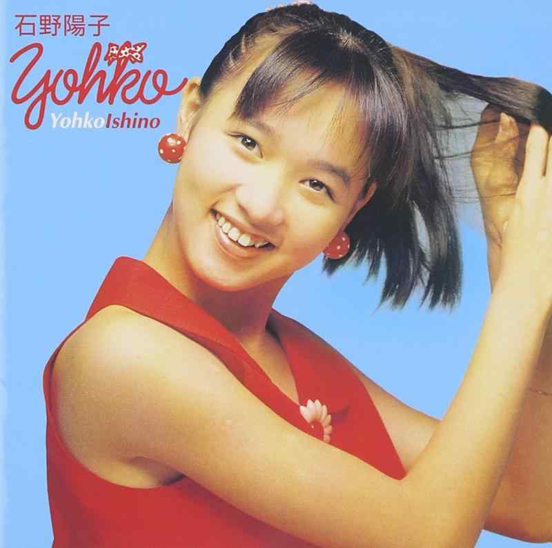 楽天市場】いしのようこ（石野陽子）（CD・DVD）の通販