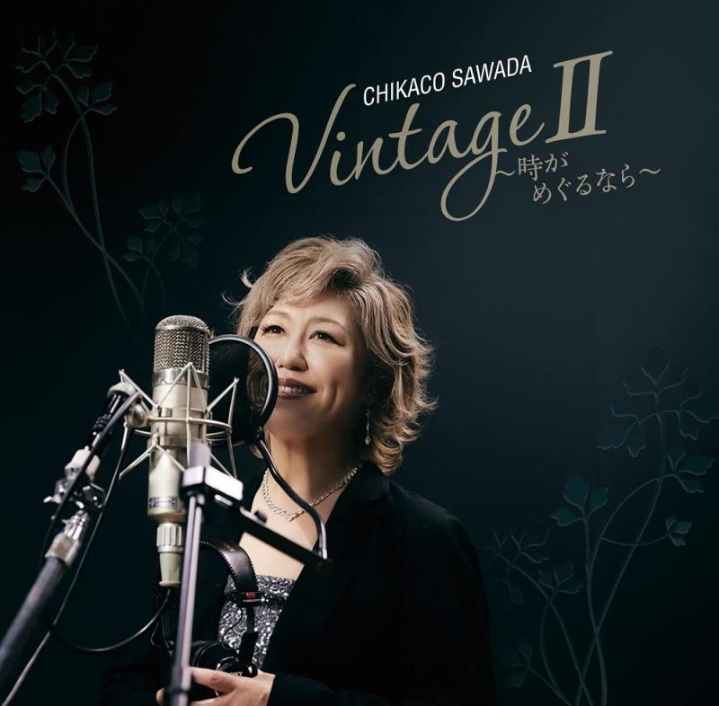 VintageII~時がめぐるなら~ - 澤田知可子