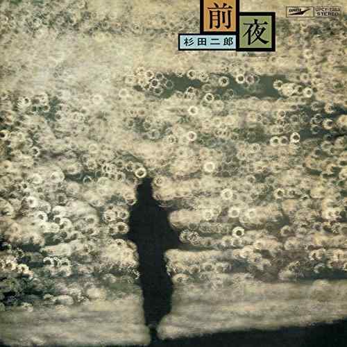Rakuten - 【中古】前夜