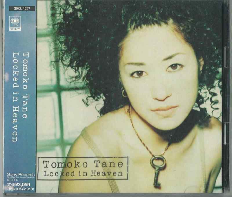 Rakuten - 【中古】Locked in Heave