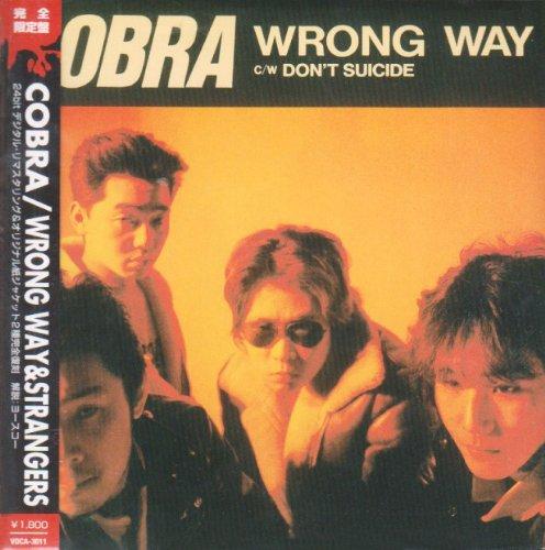 【中古】Wrong Way&amp;Stranger+1
