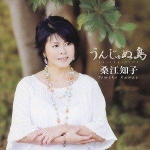 Video CDs - 【中古】うんじゅぬ島