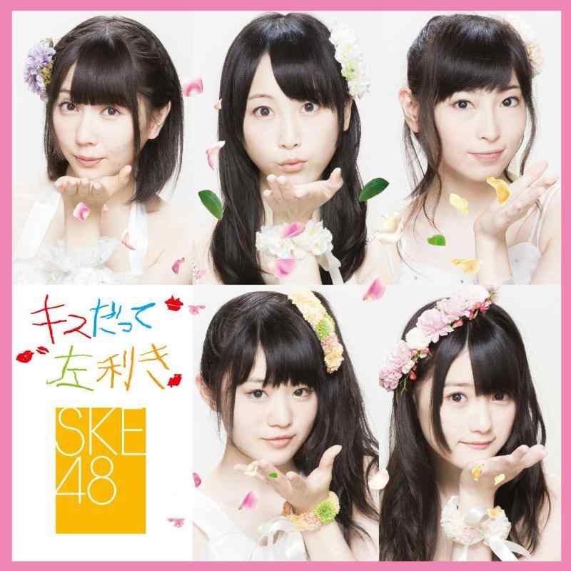 Rakuten - 【中古】キスだって左利き (SINGLE+DVD) (初回生産) (Type-B/ジャケットA)