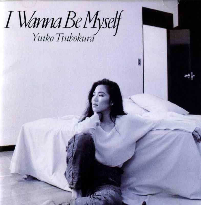 Rakuten - 【中古】I Wanna Be Myself
