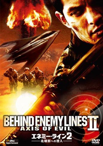 【中古】エネミー・ライン2　―北朝鮮への潜入― [DVD]