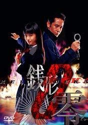 ケータイ刑事 銭形零 DVD-BOX II【 ご注文確定のタイミングについて 】 商品は他サイトでも販売しているため、在庫反映にタイムラグが生じる場合がございます。入れ違いで完売となった際は、速やかにメールでご連絡の上、キャンセルのお手続きをさせていただきます。 【 ご購入前の確認事項 】お届けする商品は、画像と全く同一の状態ではない場合がございます。 中古品のため、以下の点が含まれる可能性がございますが、動作に影響はございません。　 1. 微細なキズ、汚れ　 2. 経年劣化による変色や使用感 製品の性質をご了承の上、ご注文をお願いいたします。【 初期不良への対応ガイド 】商品到着後、まずは動作や状態のご確認をお願いします。初期不良に関しては、商品が到着後3日以内まで保証いたします。 1. 連絡先： 購入履歴内「ショップへ問い合わせ」よりご連絡ください。 2. 交換： 代わりの品がある場合は、最短で発送いたします。 3. 返金： 代替品がご用意できない場合に限り、キャンセル（全額返金）処理をさせていただきます。【 ご購入前にご確認ください：付属品について 】中古品の特性上、お届けする内容は以下の通りとなります。◯ 付属するもの： 本体の動作に必要最低限のパーツ（電源ケーブル等）× 付属しないもの： 外箱、取扱説明書、ドライバCD、その他限定特典△ 保証対象外： 封入されているダウンロードコードやシリアル番号（使用不可とお考えください）※商品名に「特典付」とあっても、中古品のため欠品している場合がございます。正確な内容を確認したい場合は、ご購入前に「ショップへ問い合わせ」よりお気軽にご質問ください。【 海外版ソフトのご注意点 】 「輸入版」「海外版」と記載のあるソフトは、日本版の本体では起動しない場合がございます。 1. 対応確認： ご使用のゲーム機で動作するか、必ず事前にお調べください。 2. メーカー保証： 日本国内のメーカーサポートは受けられません。 3. 返品・交換： 互換性がないことによる動作不良は、返品の対象外となります。