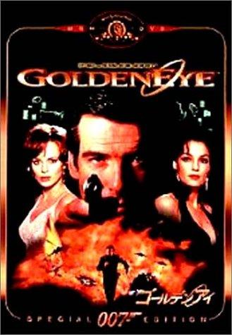 【中古】007/ゴールデンアイ 特別編 [DVD]