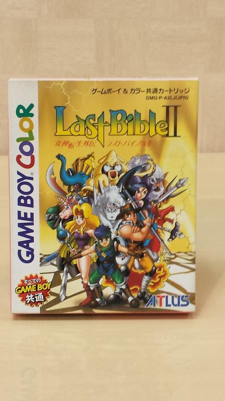 【中古】ラストバイブル2カラー版の商品画像