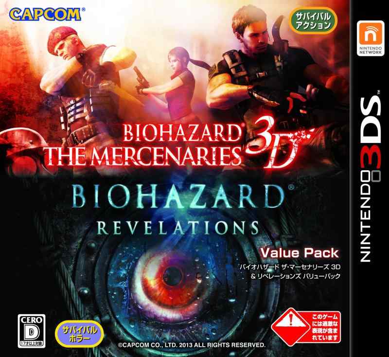 【中古】バイオハザード ザ・マーセナリーズ3D & 