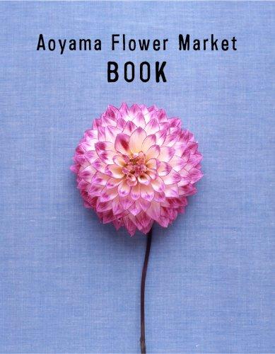 Rakuten - 【中古】Aoyama Flower Market BOOK