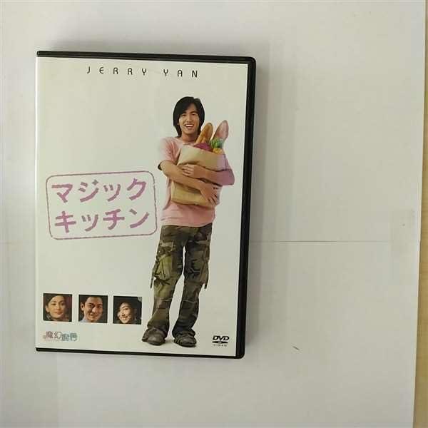 【中古】F4 Film Collection マジック・キッチン (初回豪華BOX仕様)