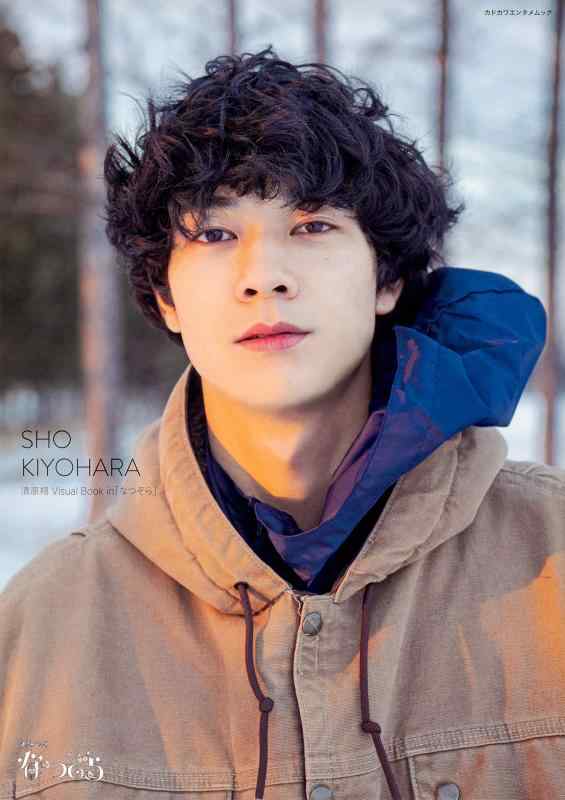 Rakuten - 【中古】清原翔 Visual Book in「なつぞら」 (カドカワエンタメムック)