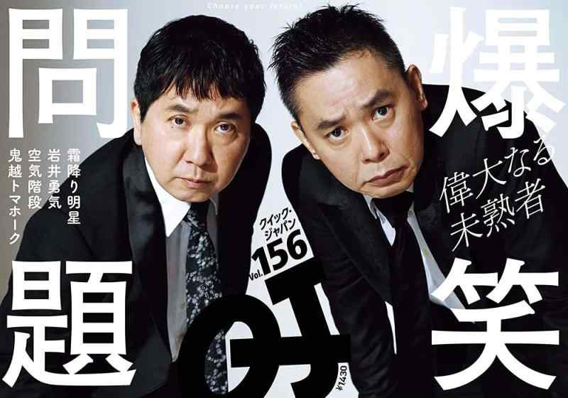 【中古】クイック・ジャパン156