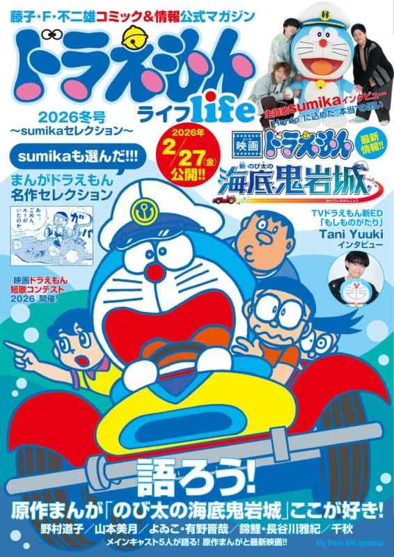楽天市場】ドラえもん （my first big）の通販