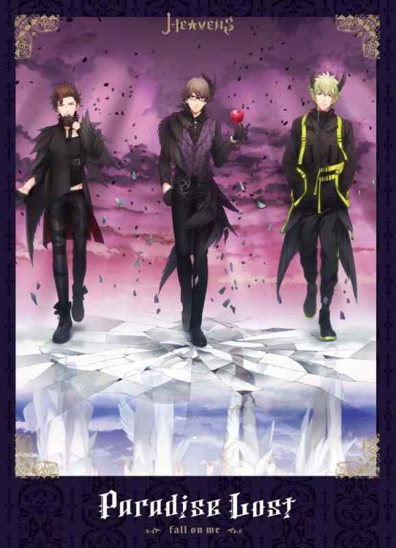 うたのプリンスさまっHEVENSドラマCD上巻 「Paradise Lost~Fall on me~」(完全受注生産盤)