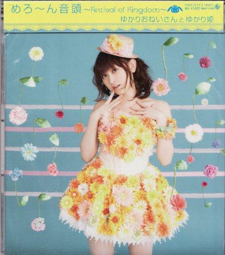 Rakuten - 【中古】めろ～ん音頭 ～Festival of Kingdom～[Single, Maxi]
