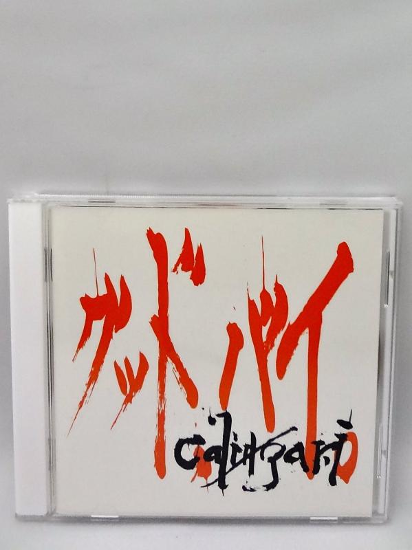 【中古】グッド、バイ。 - cali≠gari