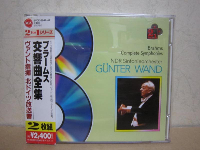 【中古】ブラームス:交響曲全集 linears-11276683 LINEAR shop パッケージ画像