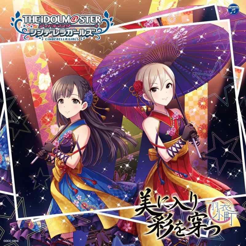 【中古】THE IDOLM@STER CINDERELLA GIRLS STARLIGHT MASTER 26 美に入り彩を穿つ