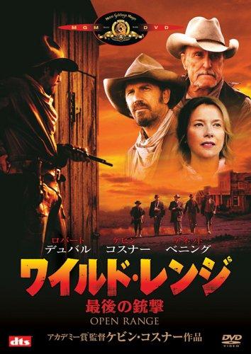 【中古】ワイルド・レンジ 最後の銃撃