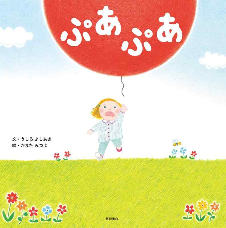 【中古】ぷあぷあ