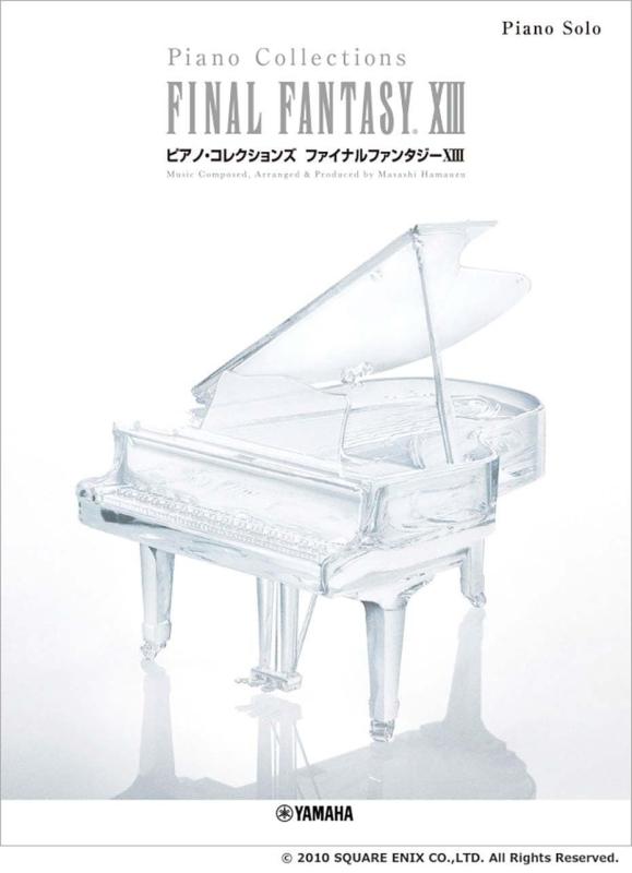 【中古】ピアノソロ ピアノ・コレクションズ ファイナ